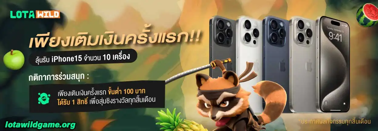 lotawild game