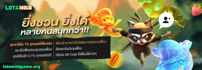 lotawild game